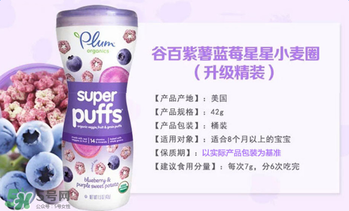 谷百泡芙怎么樣？谷百泡芙好不好？