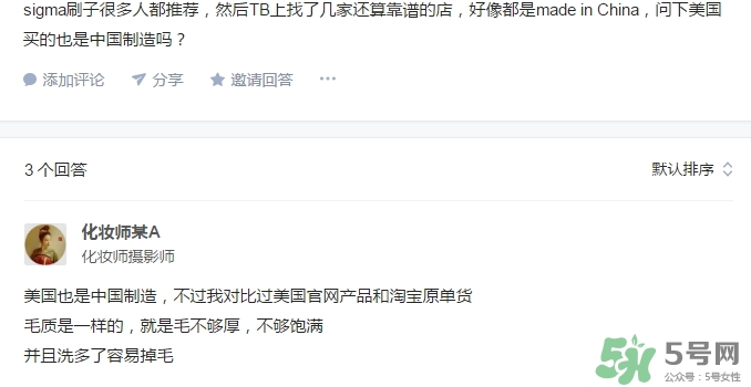 sigma化妝刷是什么牌子？sigma化妝刷哪個國家？