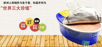 簡尼鵝肝泥怎么樣？簡尼鵝肝泥好不好？