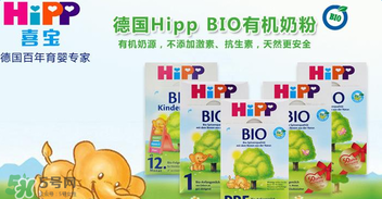 喜寶有機奶粉怎么樣？喜寶有機奶粉好不好？