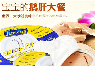 簡尼鵝肝泥怎么樣？簡尼鵝肝泥好不好？