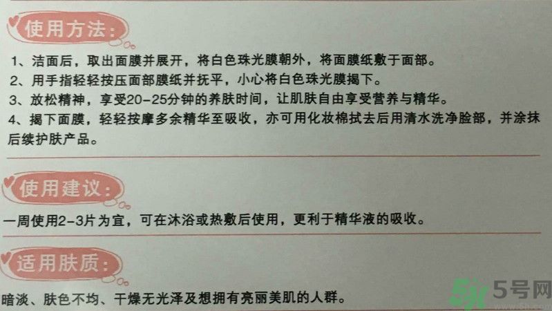 美膚寶鮮亮水潤面膜怎么樣？適合什么膚質？