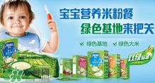 亨氏米粉和嘉寶米粉哪個好？亨氏米粉和嘉寶米粉誰好？