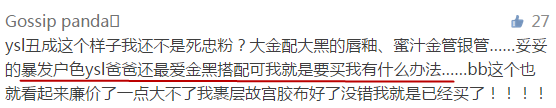 ysl蕾絲氣墊粉餅怎么樣？ysl蕾絲氣墊粉餅好用嗎？