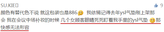 ysl蕾絲氣墊粉餅怎么樣？ysl蕾絲氣墊粉餅好用嗎？