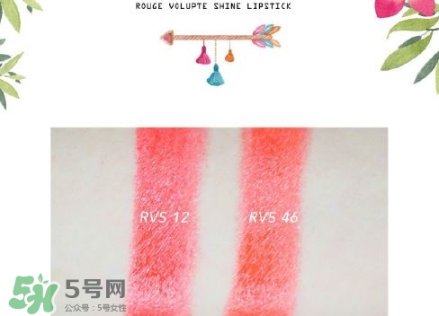 ysl圓管12和46哪個好看?ysl圓管12和46的區別