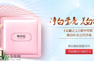 御泥坊適合什么膚質(zhì)？御泥坊面膜適合敏感肌嗎？