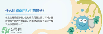 合生元益生菌保質期多久？合生元益生菌保質期多長？