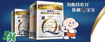 合生元奶粉怎么樣？合生元奶粉好不好？