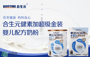 合生元奶粉甜嗎？合生元奶粉甜不甜？