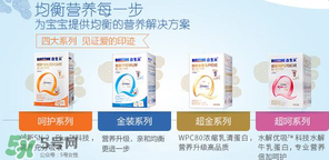 合生元金裝和呵護有什么區別？合生元奶粉的區別