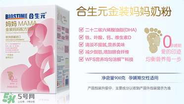 合生元媽媽奶粉怎么樣？合生元金裝媽媽配方奶粉怎么樣？