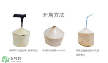 椰青喝完后椰肉怎么吃？椰青里面的肉可以吃嗎？