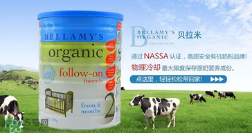 貝拉米奶粉甜嗎？貝拉米奶粉甜不甜？