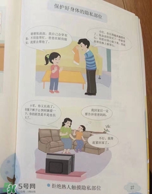 孩子瀏覽成人網(wǎng)站怎么辦？小學性教育有沒有必要？