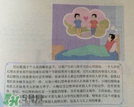 孩子瀏覽成人網(wǎng)站怎么辦？小學性教育有沒有必要？