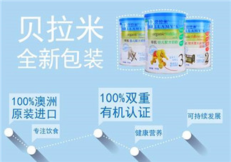 貝拉米奶粉保質(zhì)期多久？貝拉米奶粉保質(zhì)期多長(zhǎng)？