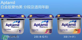 愛他美白金1段怎么樣？愛他美白金一段好嗎？