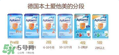 德國愛他美分段法及各段特點？德國愛他美分段說明