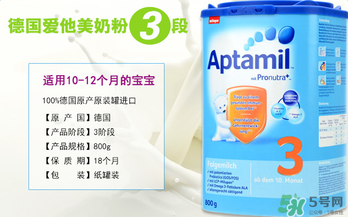 愛他美奶粉3段怎么樣？愛他美奶粉3段好嗎？