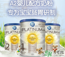 A2奶粉停產(chǎn)了嗎？A2奶粉是否停產(chǎn)了？