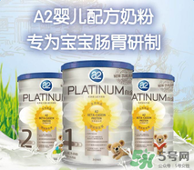 A2奶粉適合中國寶寶嗎？A2奶粉是否適合中國寶寶呢？