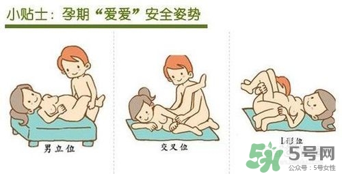 孕期高潮宮縮會(huì)怎樣？孕期高潮對(duì)小孩有害嗎？