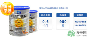 A2奶粉價格多少？A2奶粉售價多少？