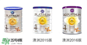A2奶粉分幾種？A2奶粉有幾個種類？