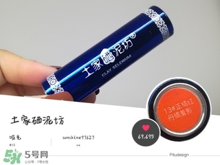 土家硒泥坊口紅怎么樣？土家硒泥坊口紅安全嗎？