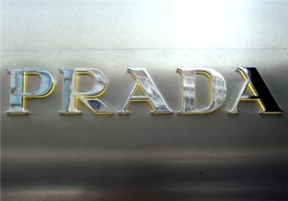 prada是幾線品牌？prada普拉達(dá)是奢侈品嗎？