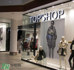 topshop是什么牌子？topshop是什么檔次？