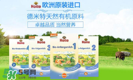Holle泓樂是哪個(gè)國家的牌子？holle泓樂奶粉產(chǎn)地是哪里？