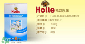 Holle羊奶粉怎么樣？Holle羊奶粉的優勢