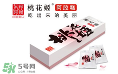 桃花姬阿膠糕的功效 桃花姬阿膠糕營養價值