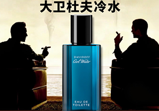 davidoff大衛(wèi)杜夫香水什么檔次？大衛(wèi)杜夫香水哪個好聞？