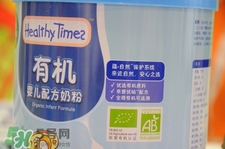 健康時光有機奶粉怎么樣？健康時光有機奶粉如何？