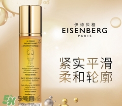 eisenberg伊詩貝格是什么牌子？伊詩貝格是哪個國家的？