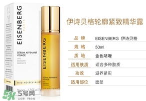 eisenberg伊詩貝格是什么牌子？伊詩貝格是哪個國家的？