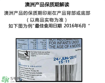 貝拉米果泥保質(zhì)期多久？貝拉米果泥保質(zhì)期多長？