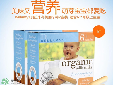 貝拉米磨牙棒怎么樣？貝拉米磨牙棒好不好？