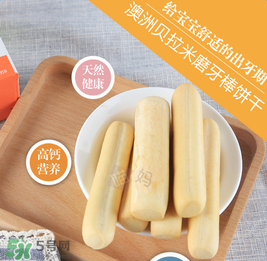 貝拉米磨牙棒多少錢？貝拉米磨牙棒售價？