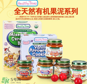 健康時光Healthy Times是哪個國家的牌子？健康時光Healthy Times奶粉是哪里生產的？