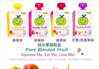 Buddy fruits果泥是哪個(gè)國家的品牌？Buddy fruits果泥是哪里產(chǎn)的？