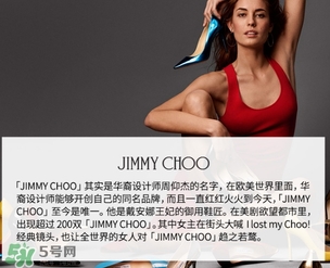 jimmy choo是什么牌子？jimmy choo是什么檔次？