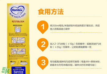 Bambix米粉怎么吃？Bambix米粉沖泡方法