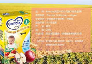 Bambix米粉含鐵嗎？Bambix米粉含不含鐵呢？