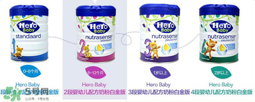 Hero baby是什么牌子？Hero baby奶粉是哪個國家的品牌？