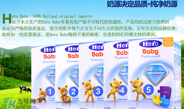 hero baby為什么便宜？hero baby奶粉為什么價(jià)格低？