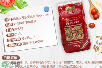 長發公主Rapunzel面條怎么樣？長發公主Rapunzel面條好不好？